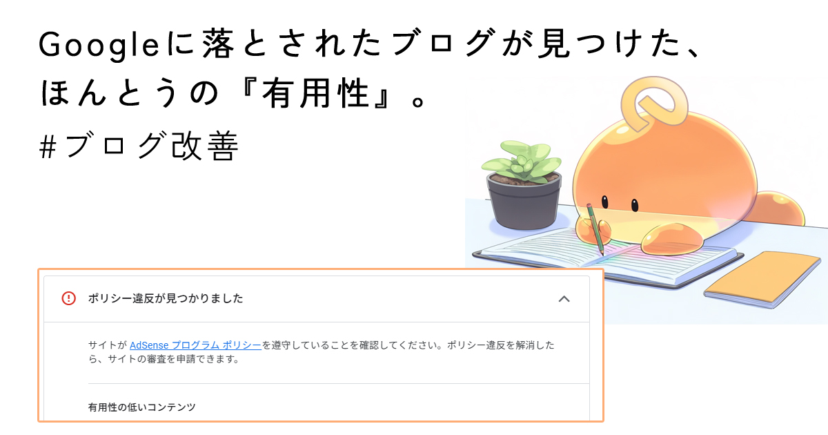 なにが『有効な記事』なのかを考えてみた