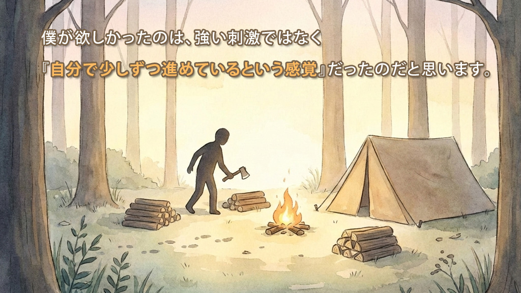 森の中で少しずつ木を切り、キャンプサイトを作っている静かな作業風景のイラスト