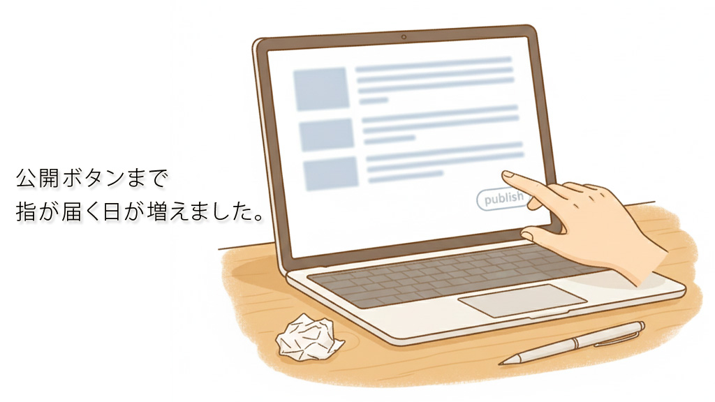 公開ボタンに指が届く瞬間のやわらかいイラスト