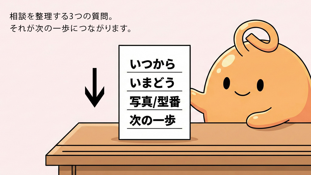 相談を次の一歩につなげるチェックメモ（4つの空欄）を差し出すキャラクター