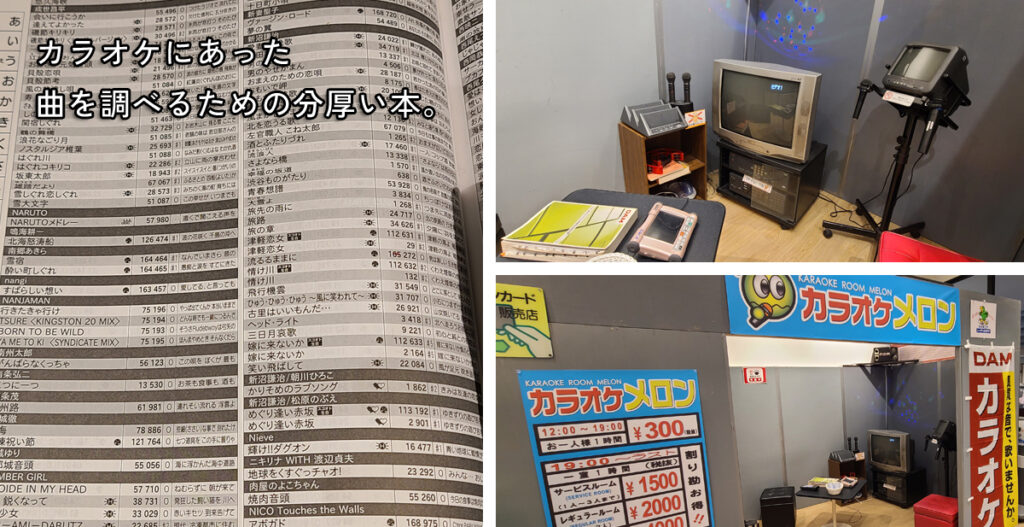 アウトレット内で立ち寄った平成レトロ展の展示カラオケ風景