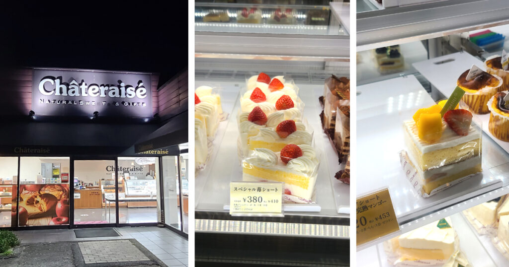 シャトレーゼでケーキ写真