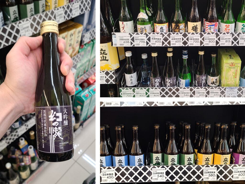 スーパーの日本酒売り場