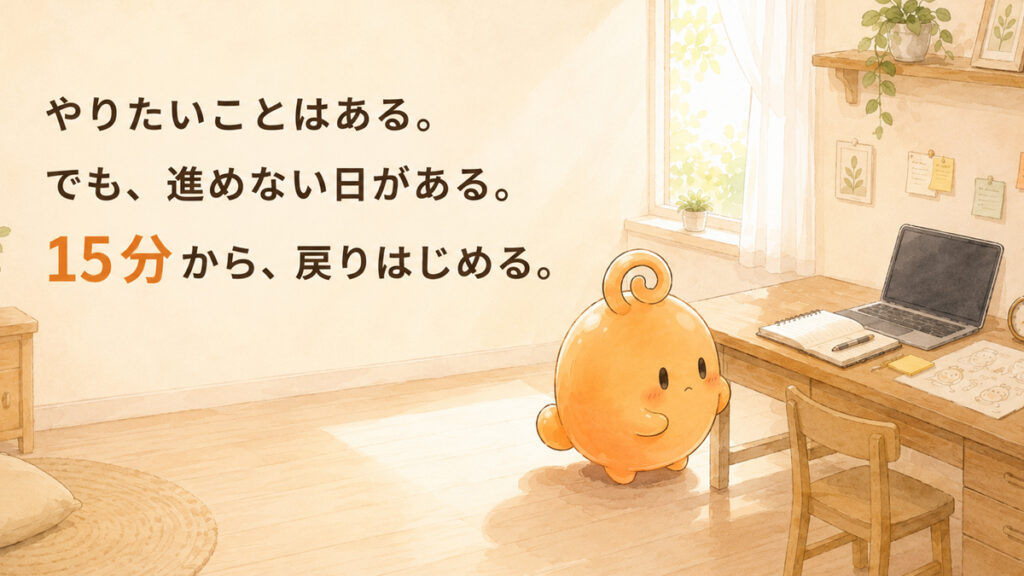 机の前で立ち止まり、やりたい制作を見つめるのりてらスライム