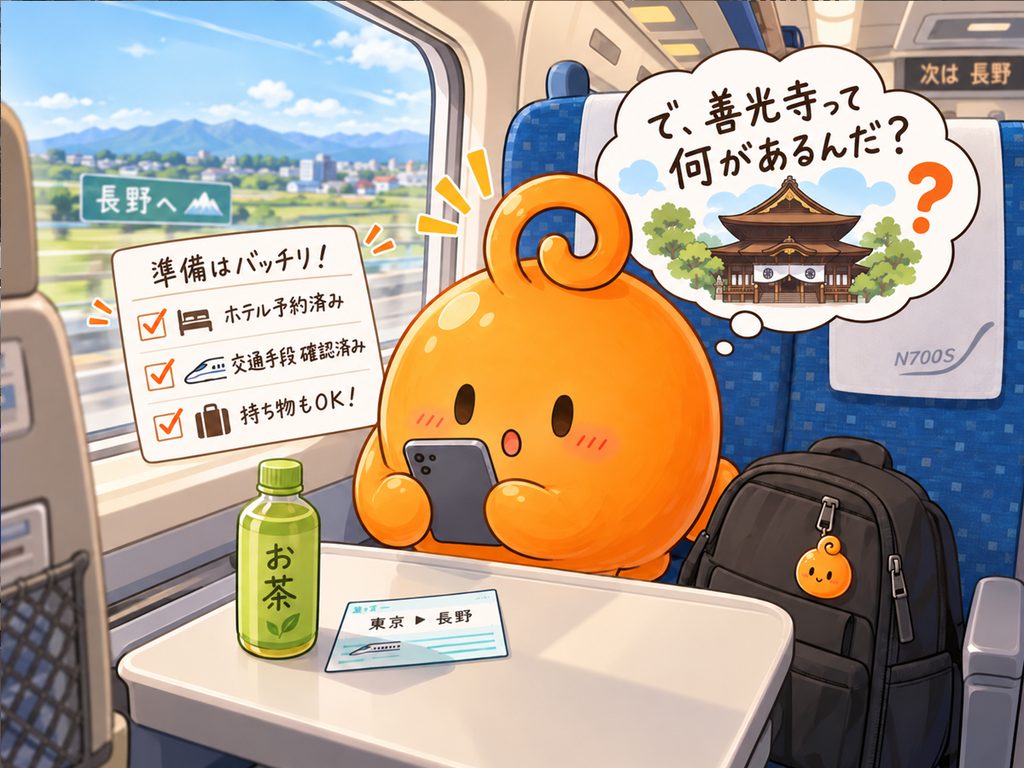 よく調べもせず長野へ向かう図