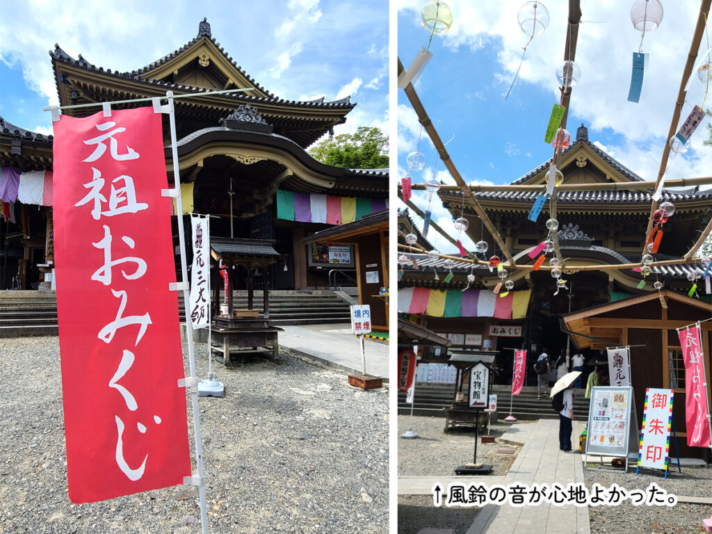 元祖おみくじはこちら